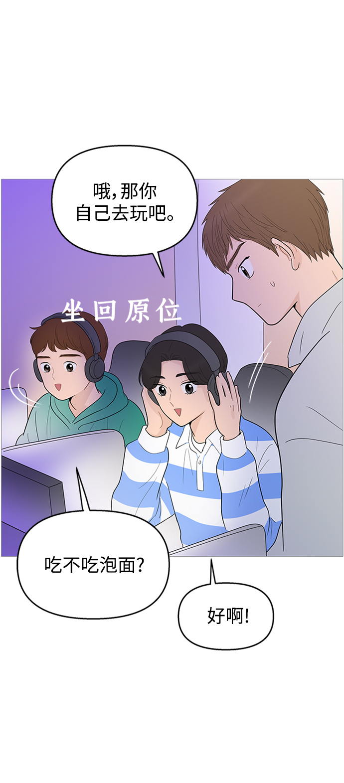 你的微笑是陷阱漫画哪里看漫画,第108话5图