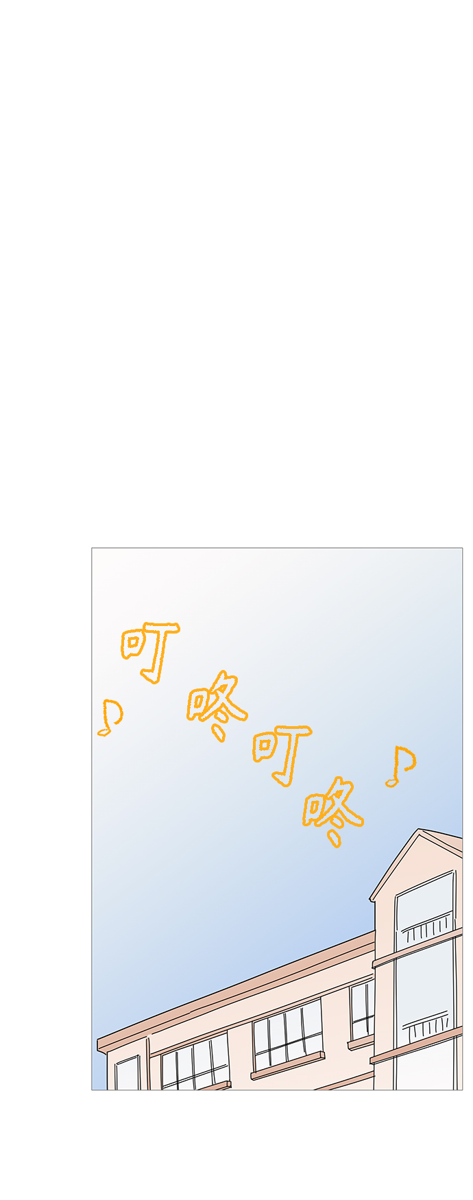 你的微笑是陷阱漫画免费观看漫画,第90话1图
