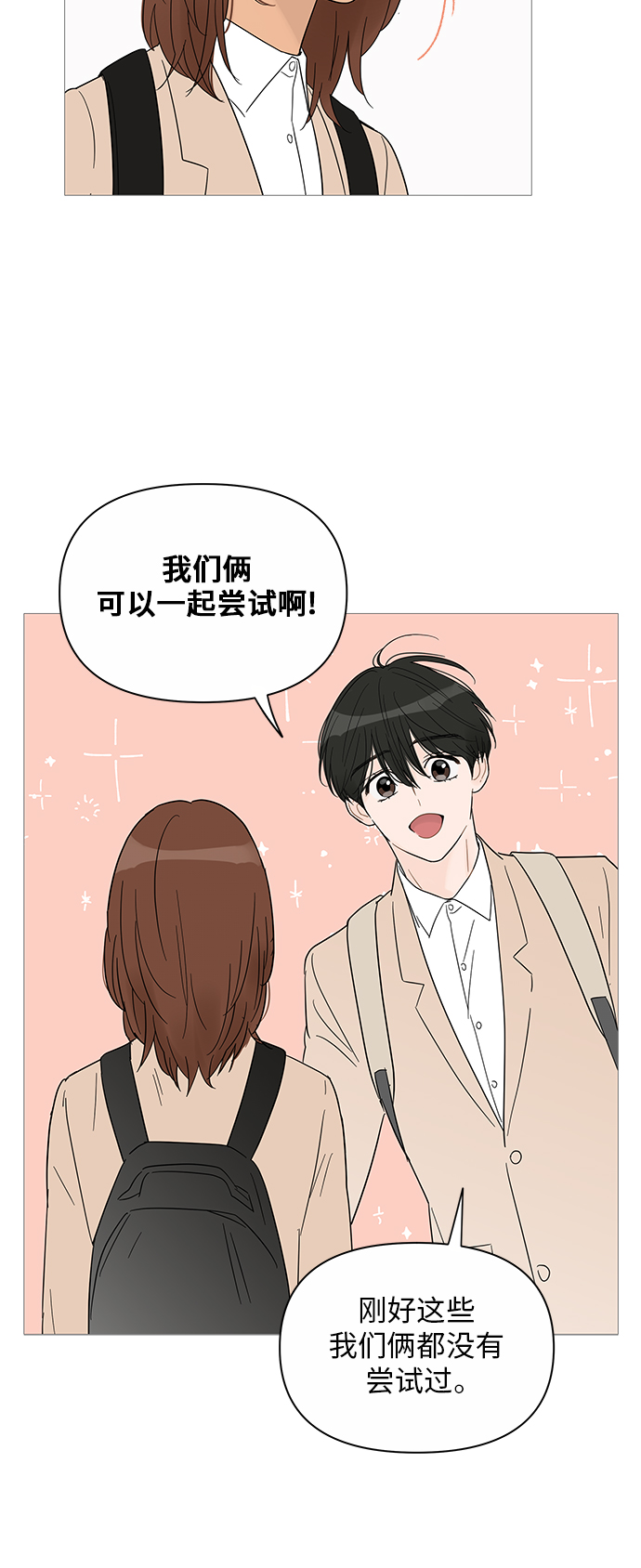 第38话3
