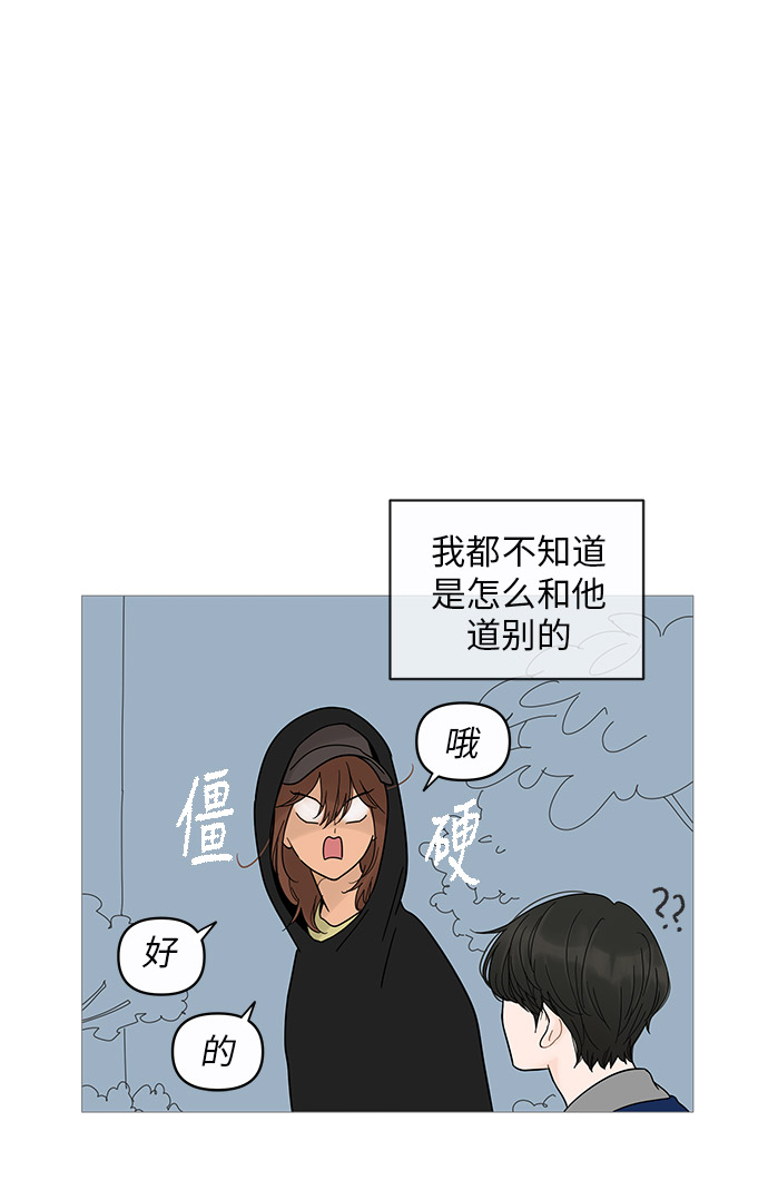你的微笑是陷阱漫画全集漫画,第14话4图