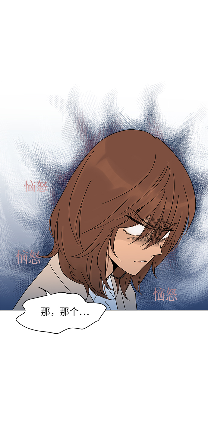 你的微笑是晴天漫画,第5话2图