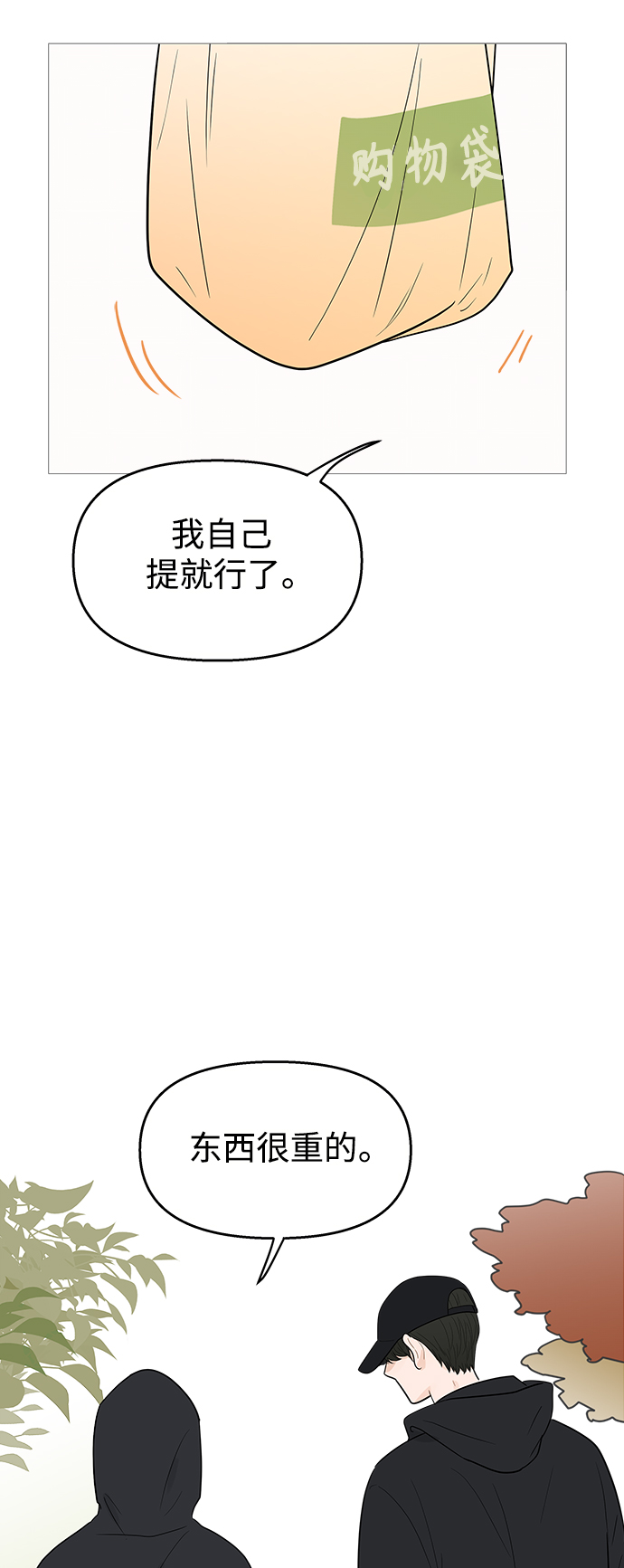你的微笑是我的梦想出自哪首歌漫画,第102话2图