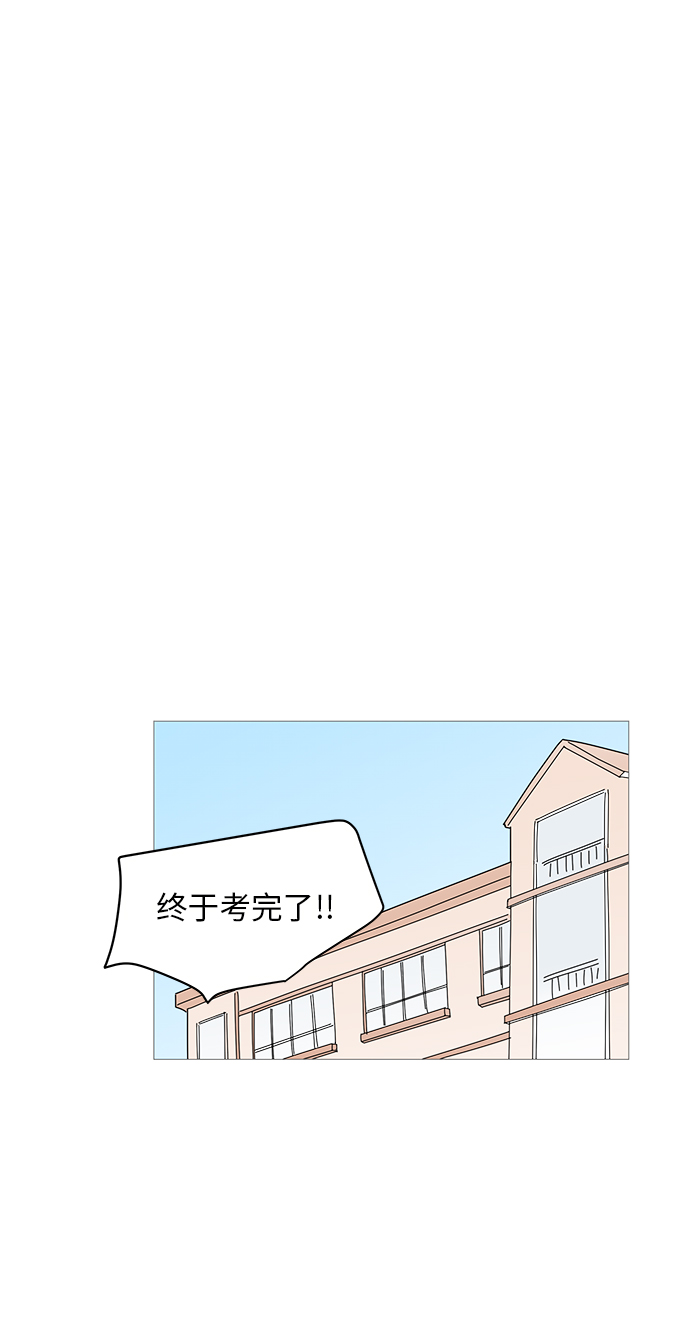 你的微笑是我的快乐漫画,第58话1图