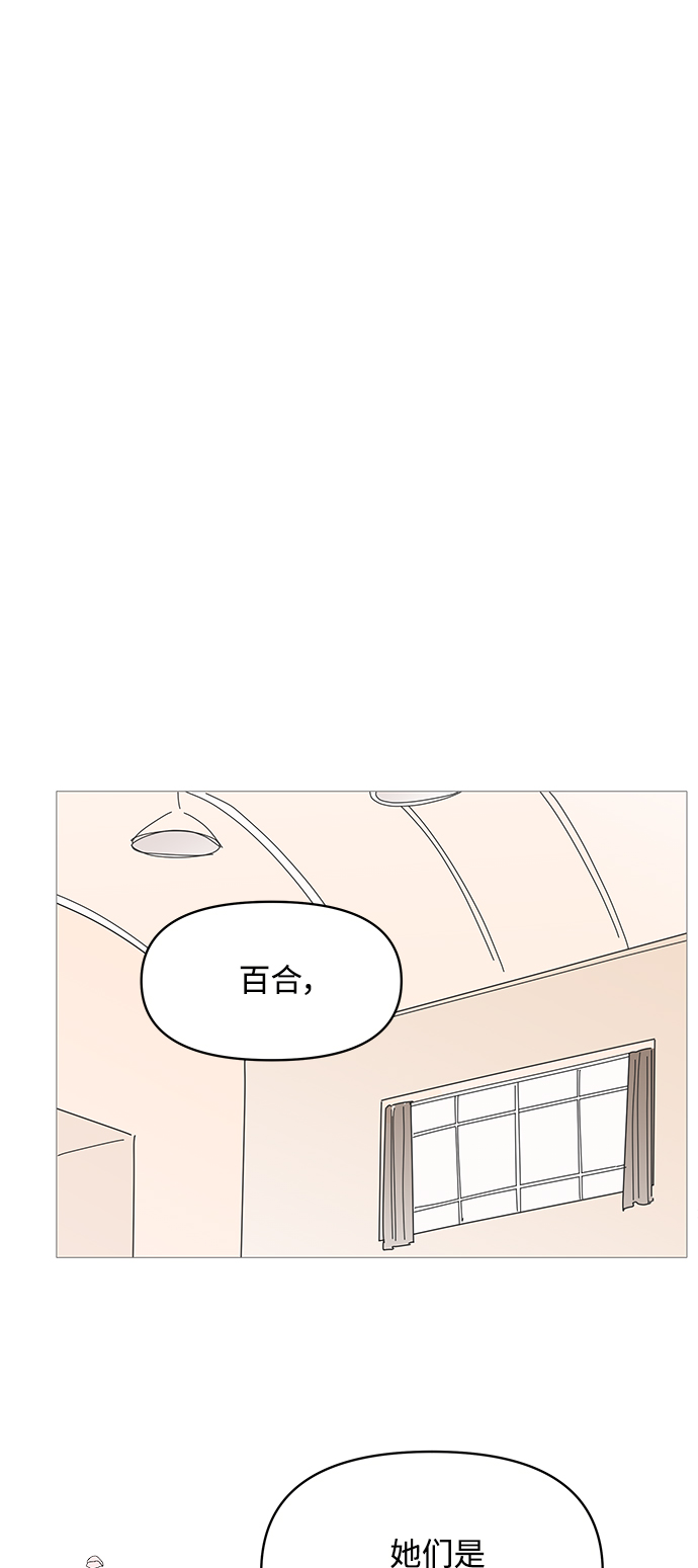 你的微笑是陷阱小说免费阅读漫画,第77话2图