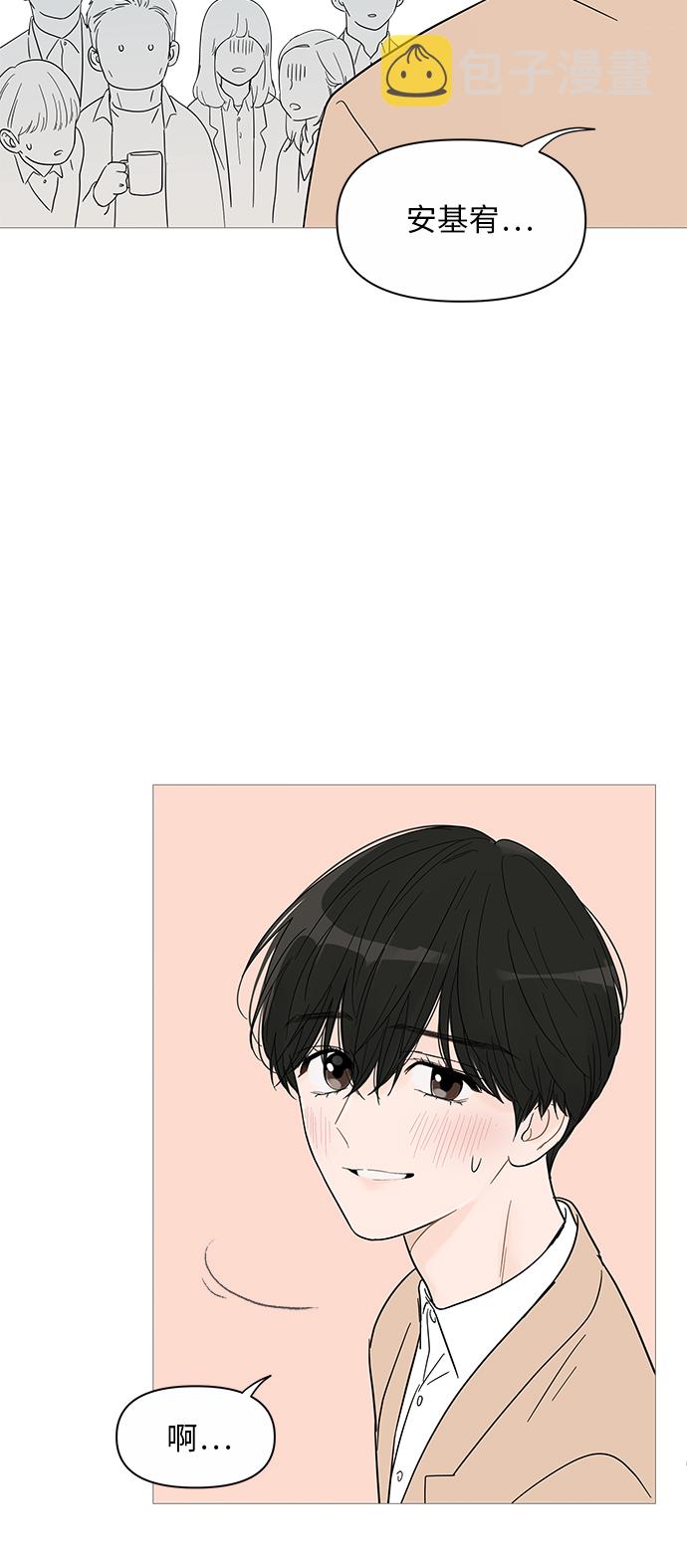 你的微笑是陷阱漫画大结局漫画,第35话4图