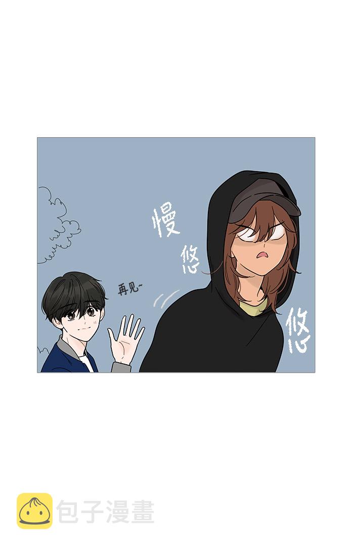 你的微笑是陷阱漫画全集漫画,第14话5图