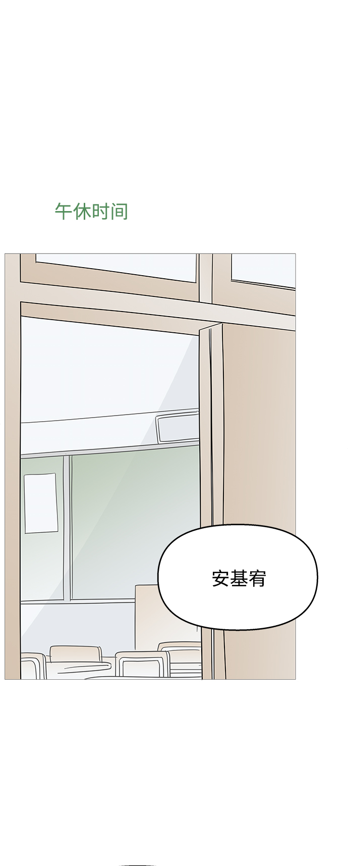 你的微笑是陷阱在线阅读漫画,第112话3图