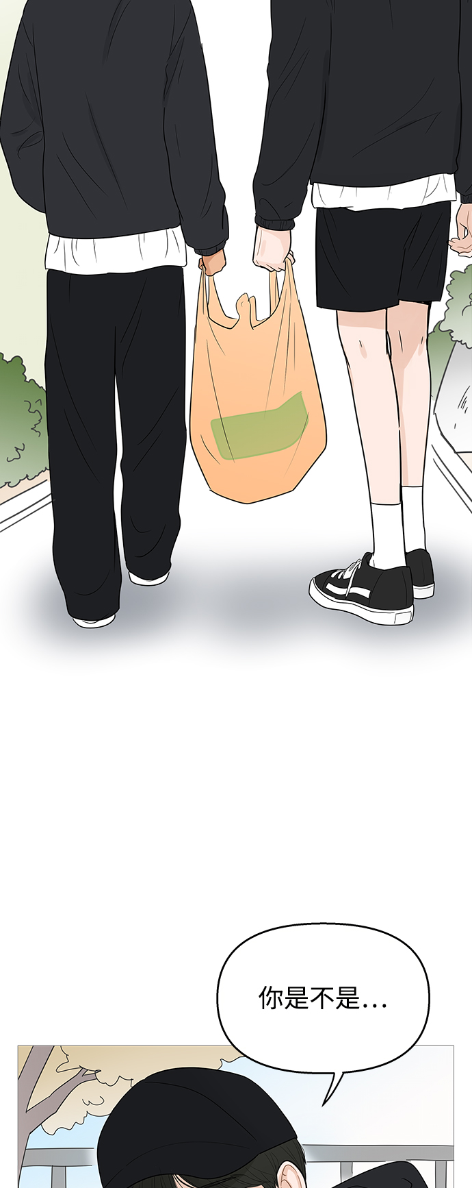 你的微笑是我的梦想出自哪首歌漫画,第102话3图