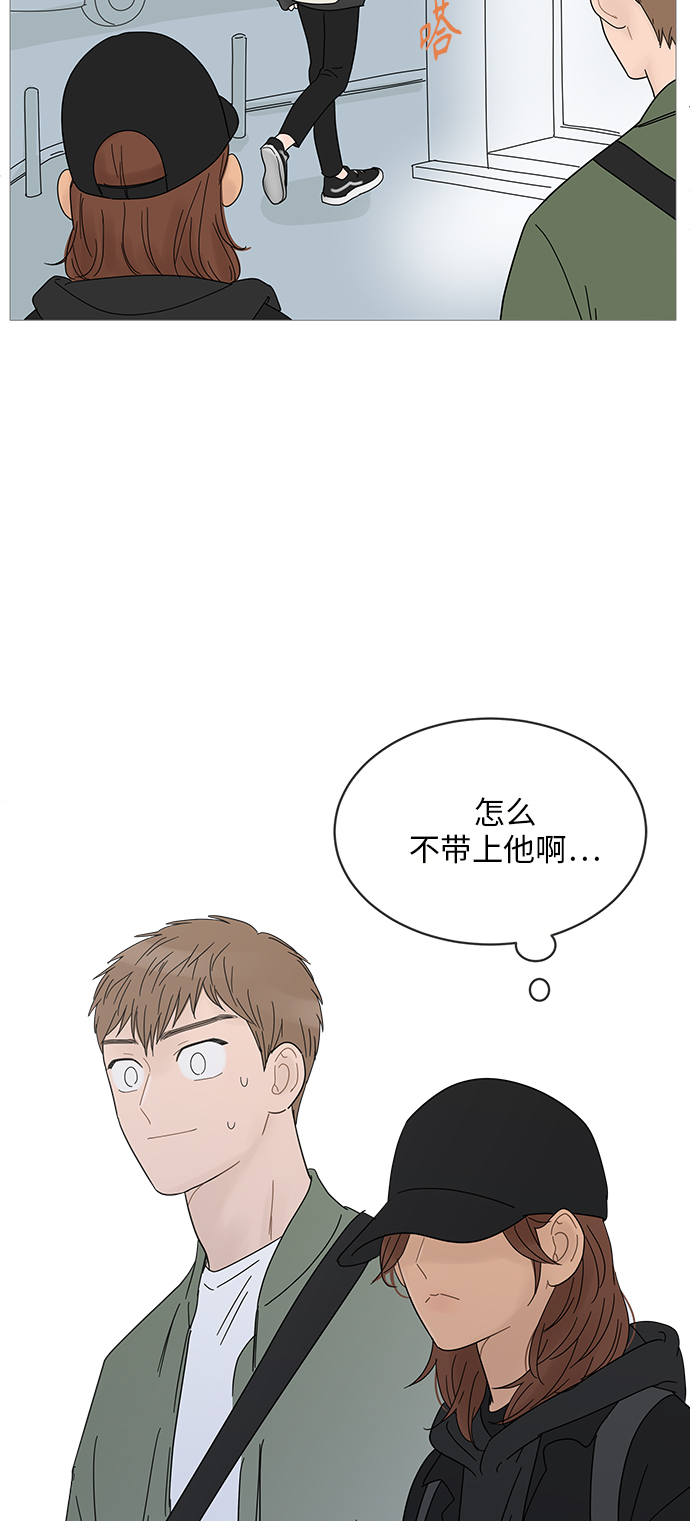 你的微笑是陷阱漫画全集漫画,第50话3图