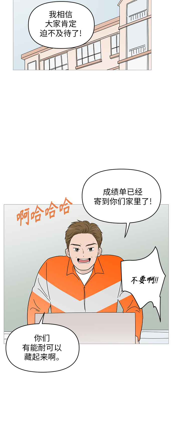 你的微笑是陷阱韩漫在线观看漫画,第62话5图