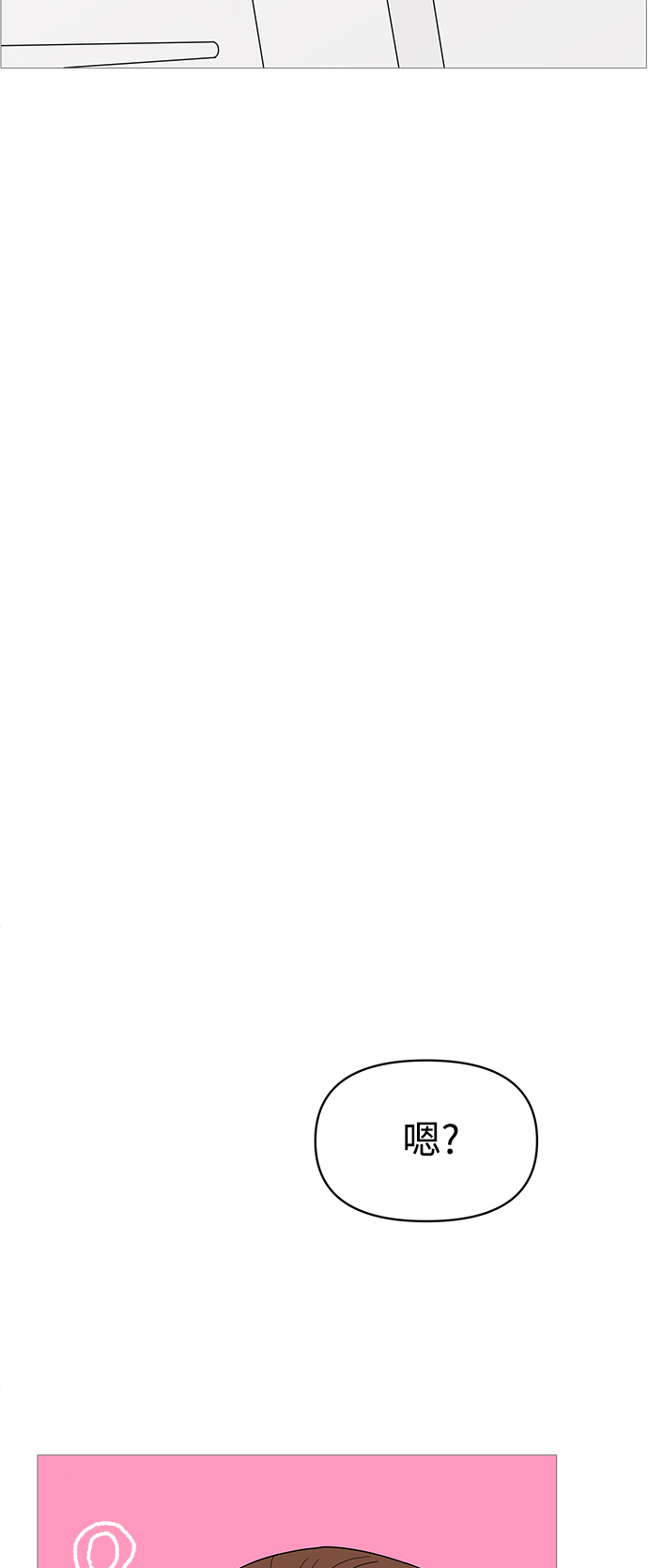 你的微笑是陷阱11话漫画,第80话2图