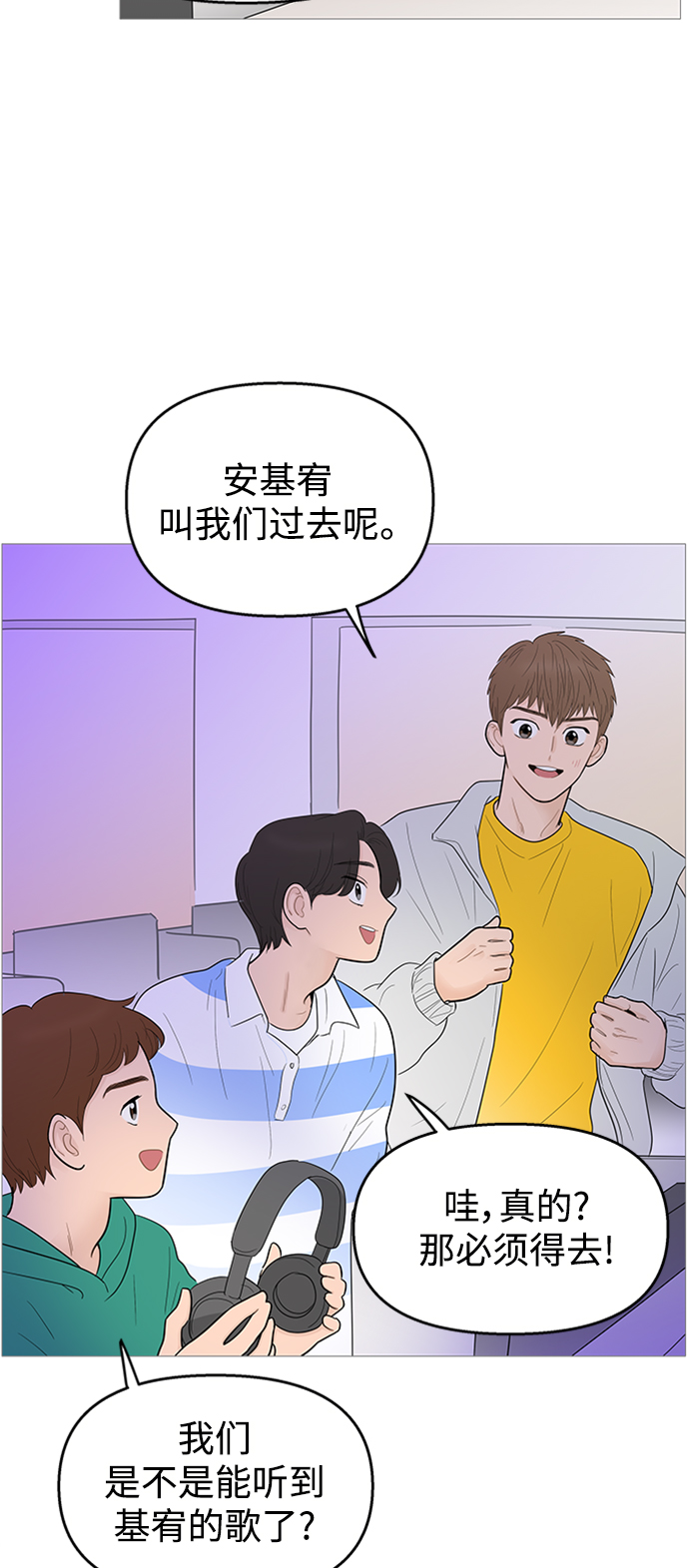 你的微笑是陷阱漫画哪里看漫画,第108话3图
