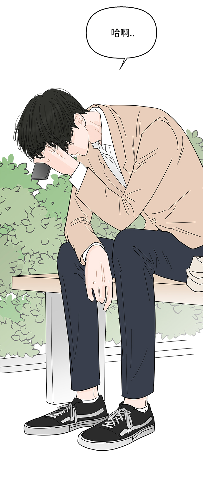你的微笑是我的梦想出自哪首歌漫画,第91话3图
