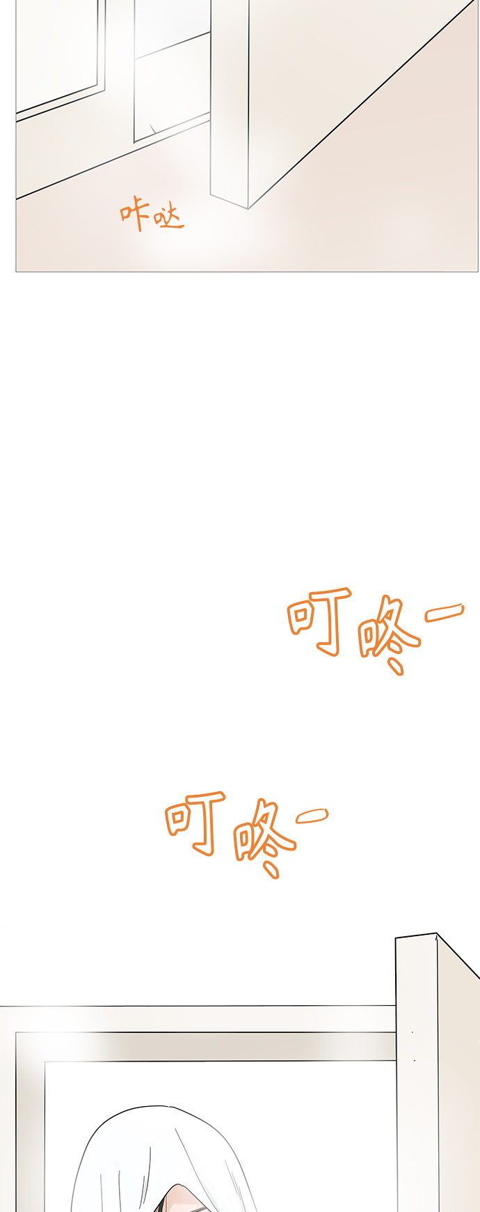 你的微笑是我的梦想出自哪首歌漫画,第95话4图