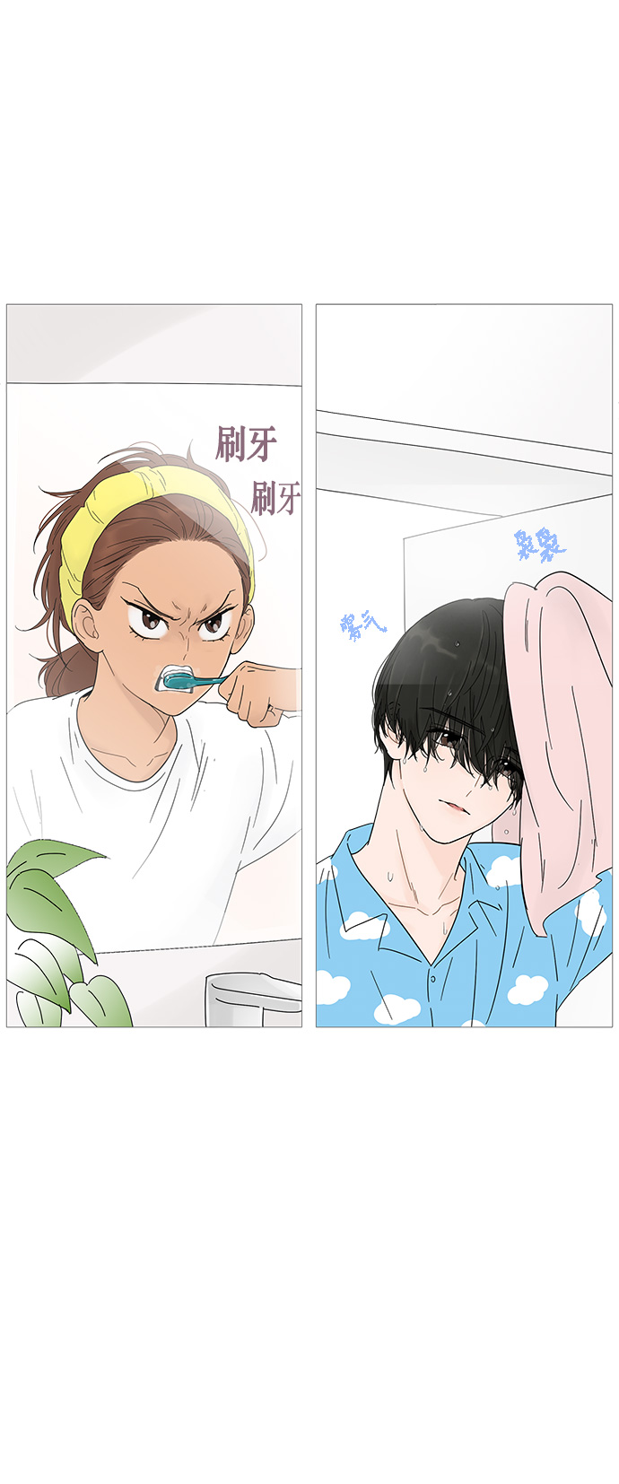你的微笑是我的梦想出自哪首歌漫画,第21话4图