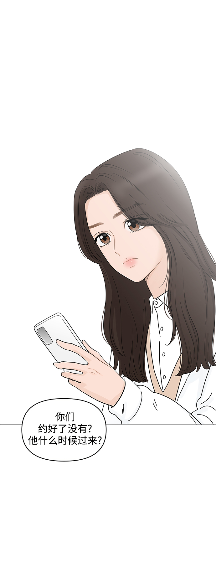 你的微笑是我一生最美的醉漫画,第68话1图