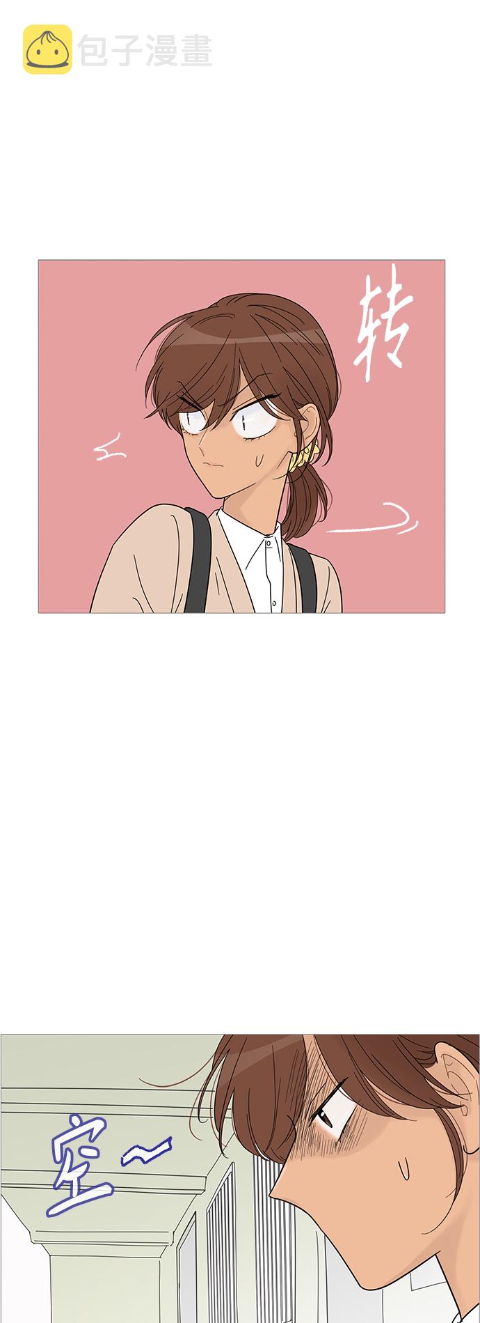 你的微笑是我最美的荣耀漫画,第59话5图