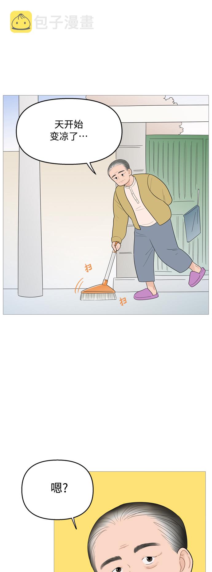 你的微笑是陷阱漫画抢先看漫画,第111话3图