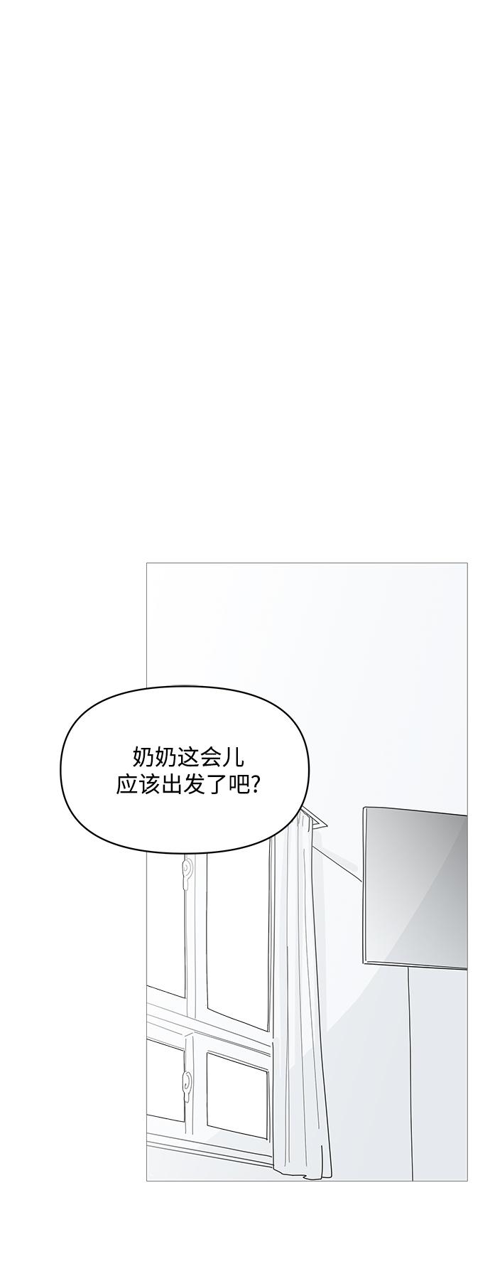 你的微笑是陷阱合集解说漫画,第82话1图