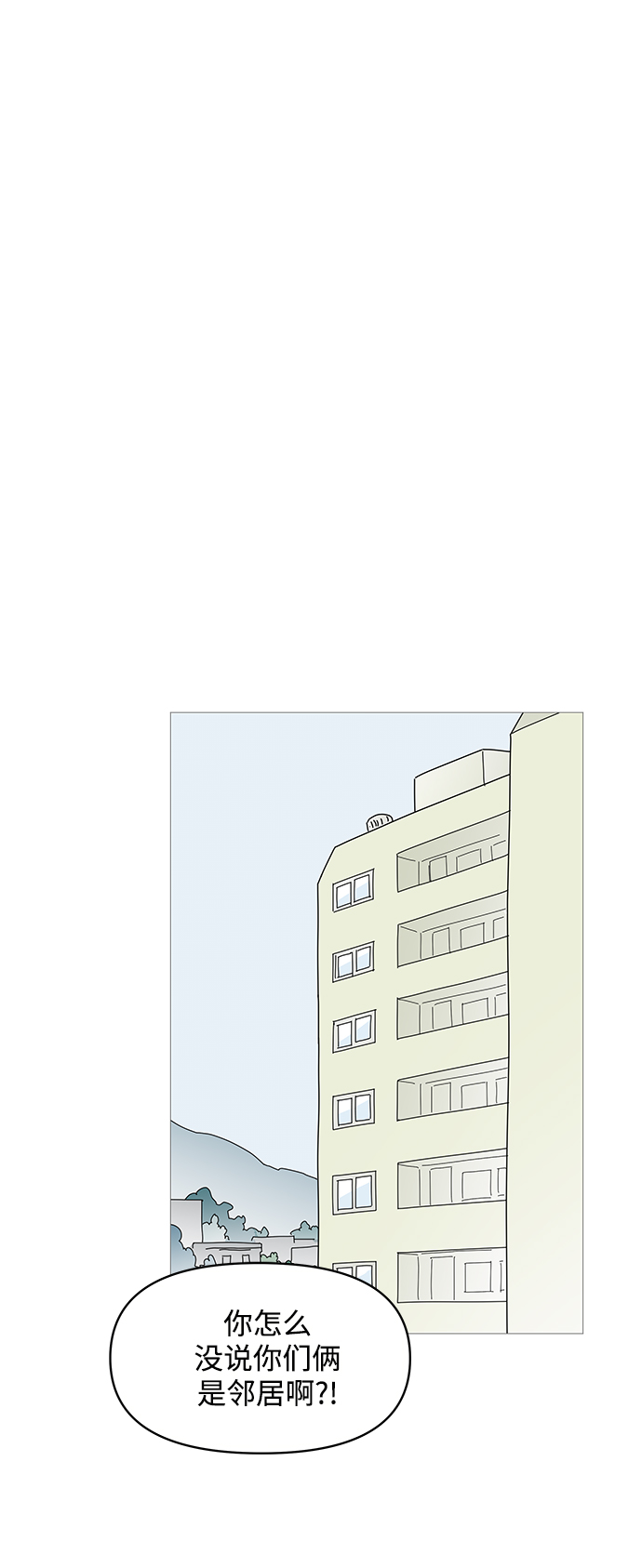 你的微笑是我最美的荣耀漫画,第66话1图