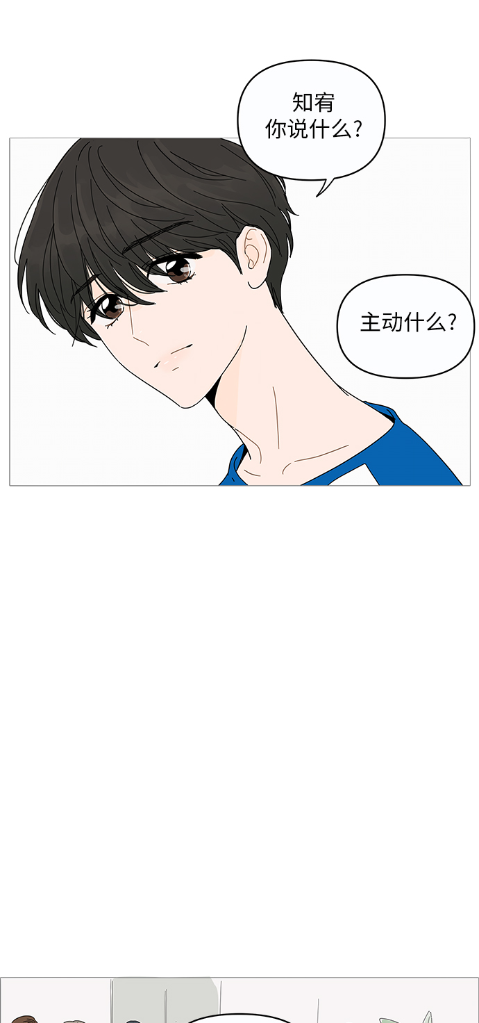 你的微笑是陷阱介绍漫画,第2话2图