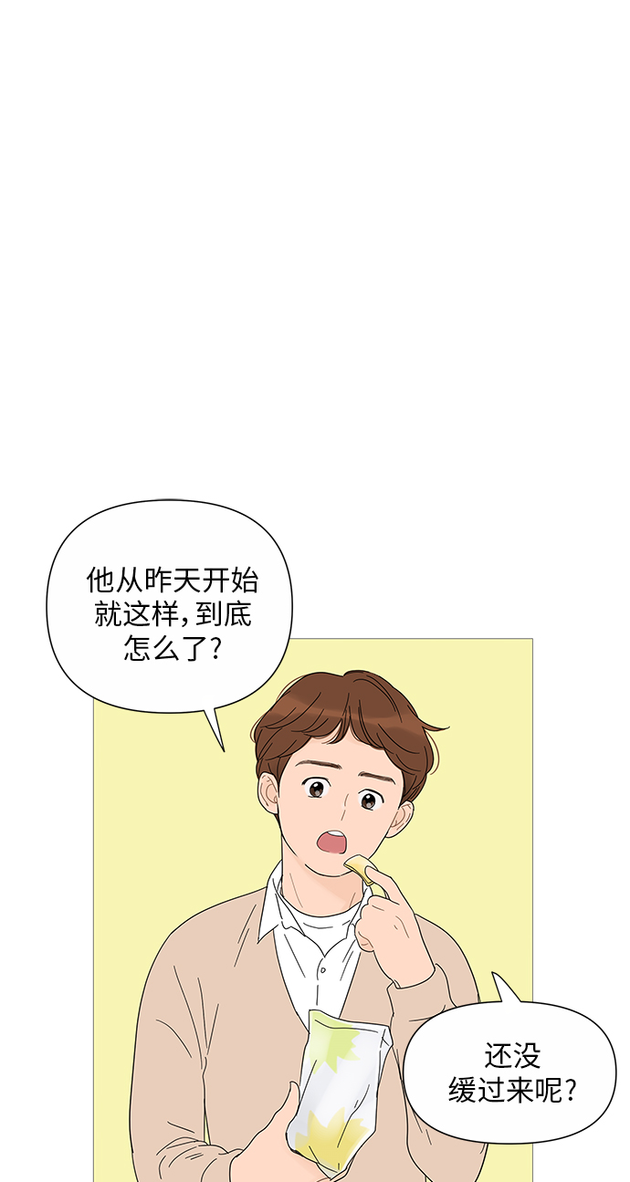 你的微笑是陷阱漫画全集漫画,第29话1图