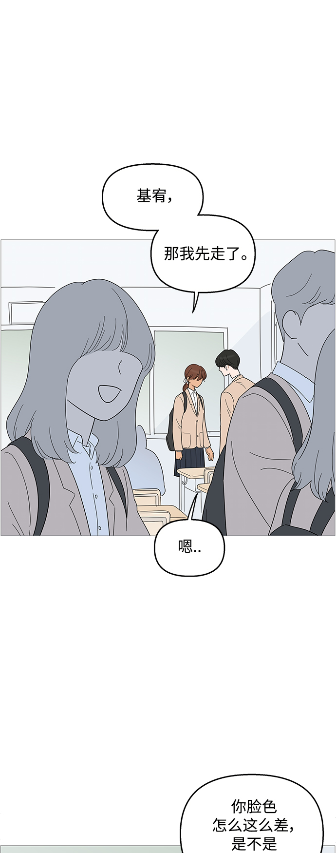 你的微笑是陷阱漫画免费观看漫画,第90话2图