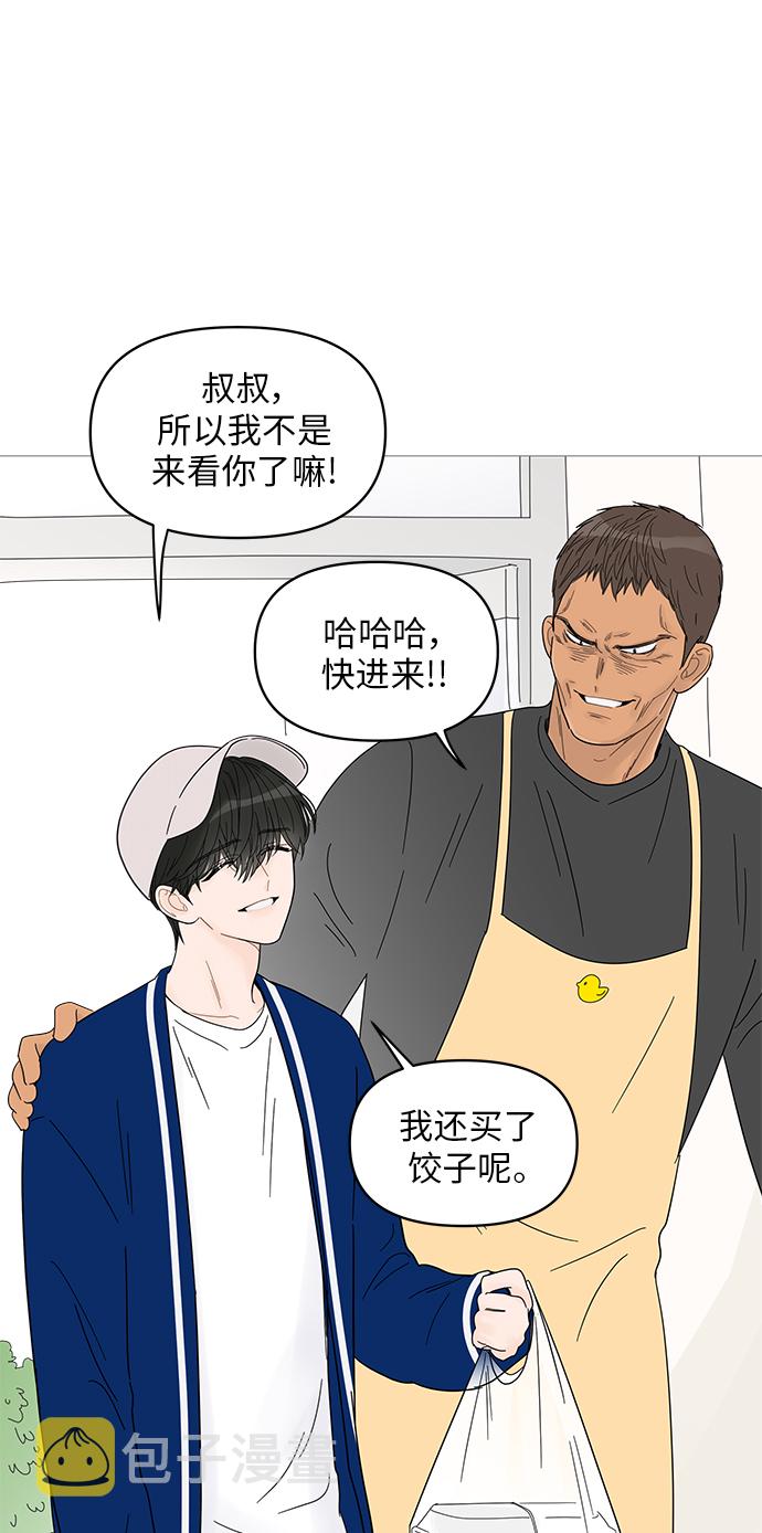 你的微笑是那么美漫画,第45话2图