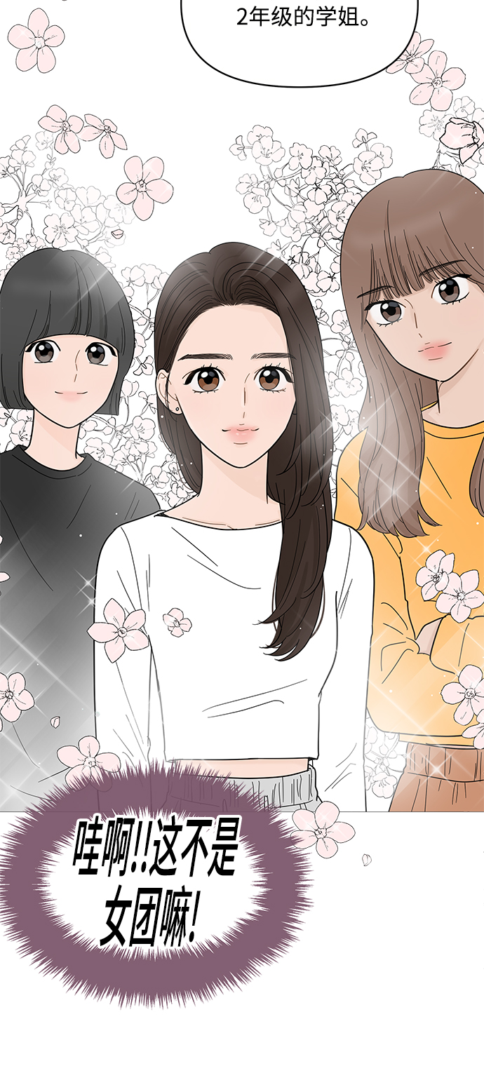 你的微笑是陷阱小说免费阅读漫画,第77话3图