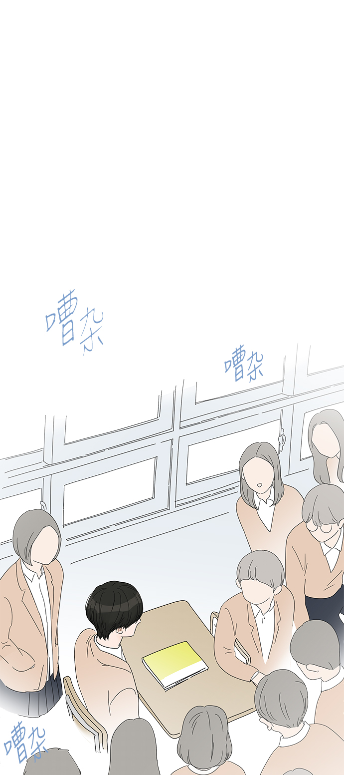 你的微笑是陷阱8漫画,第30话1图