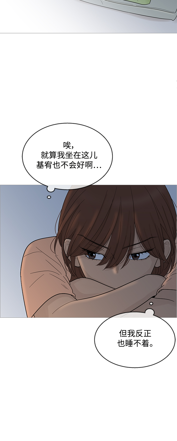 你的微笑是我最美的荣耀漫画,第94话2图