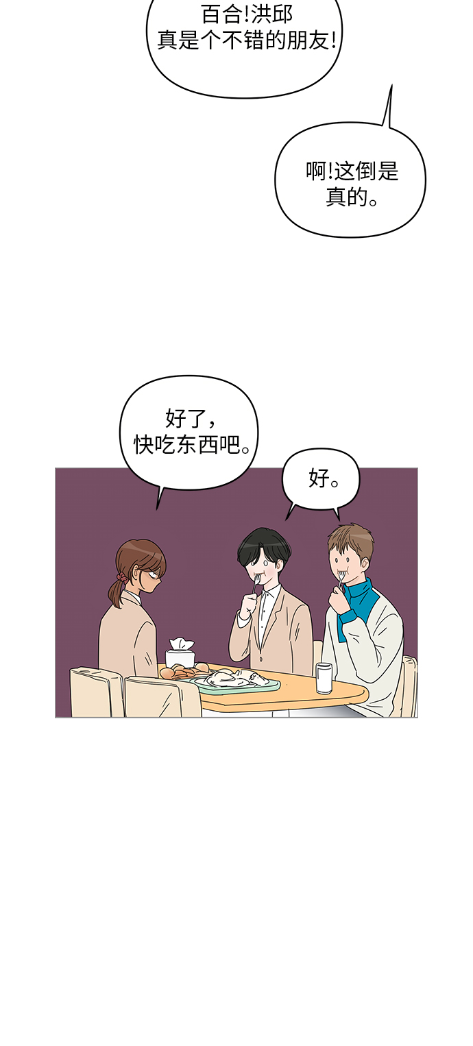 第44话4