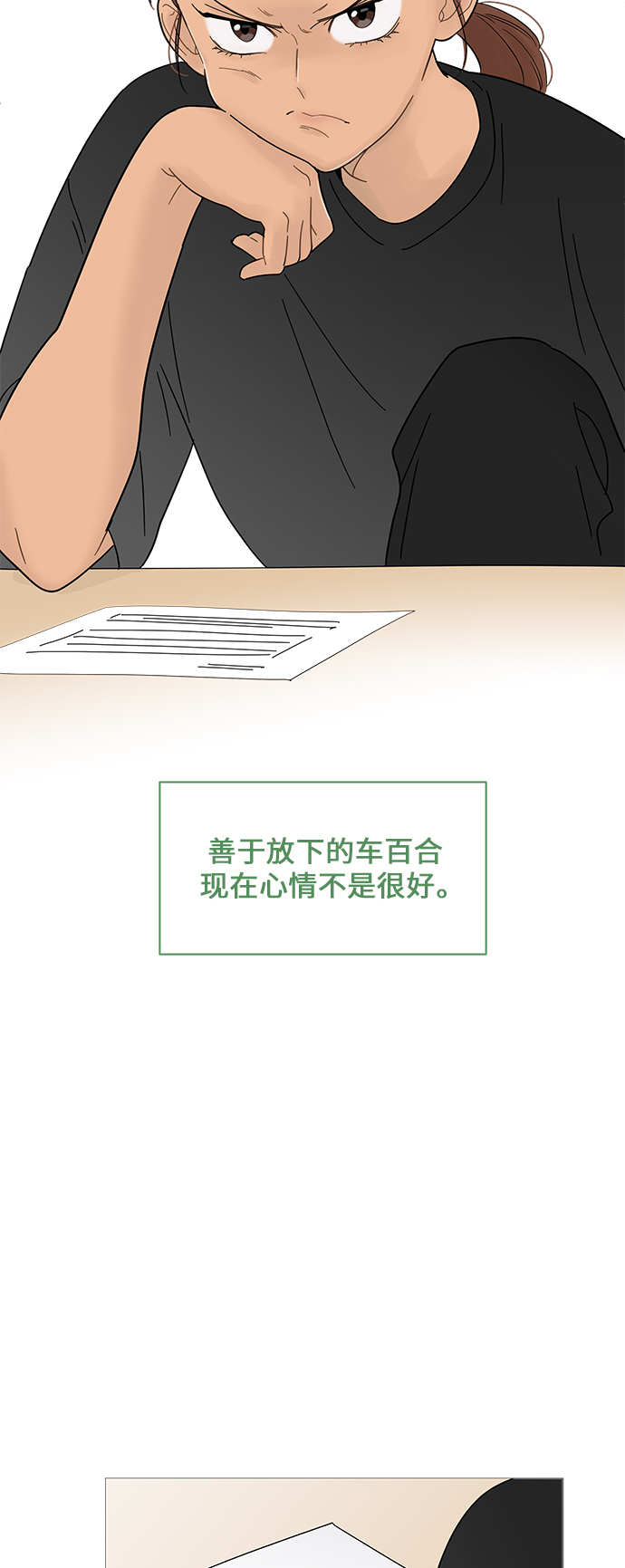 你的微笑是陷阱韩漫在线观看漫画,第62话3图