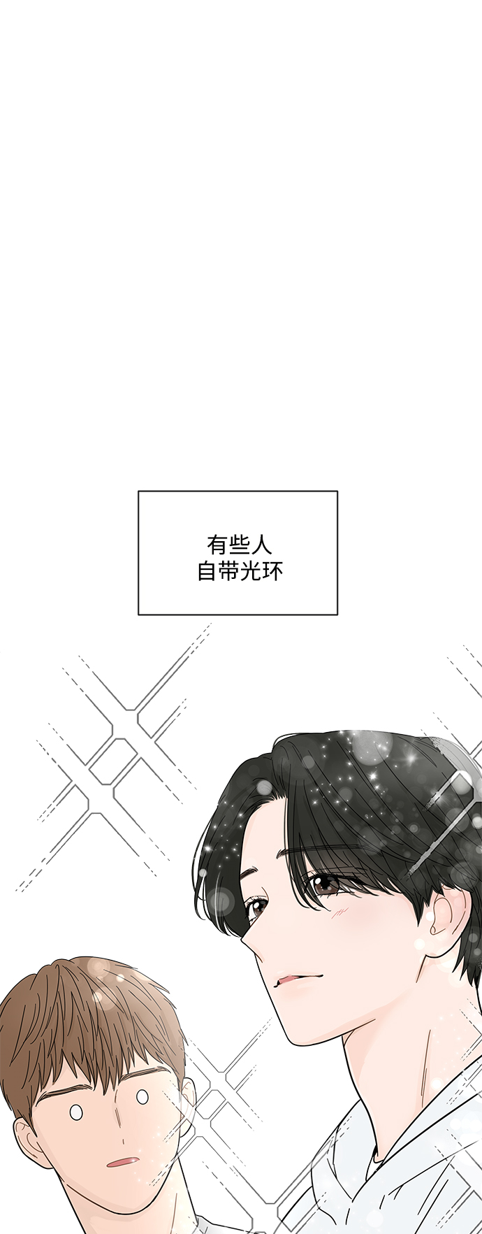 你的微笑是陷阱漫画免费观看漫画,第67话1图