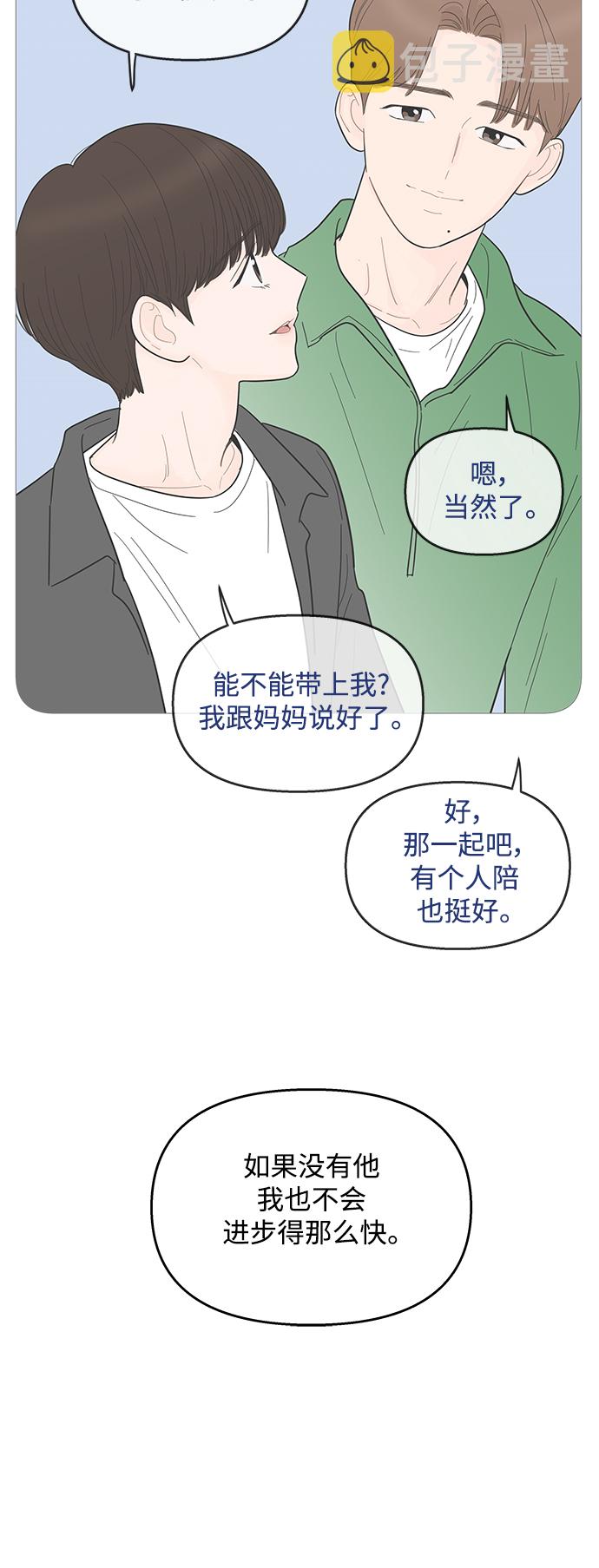 你的微笑很美漫画,第93话5图