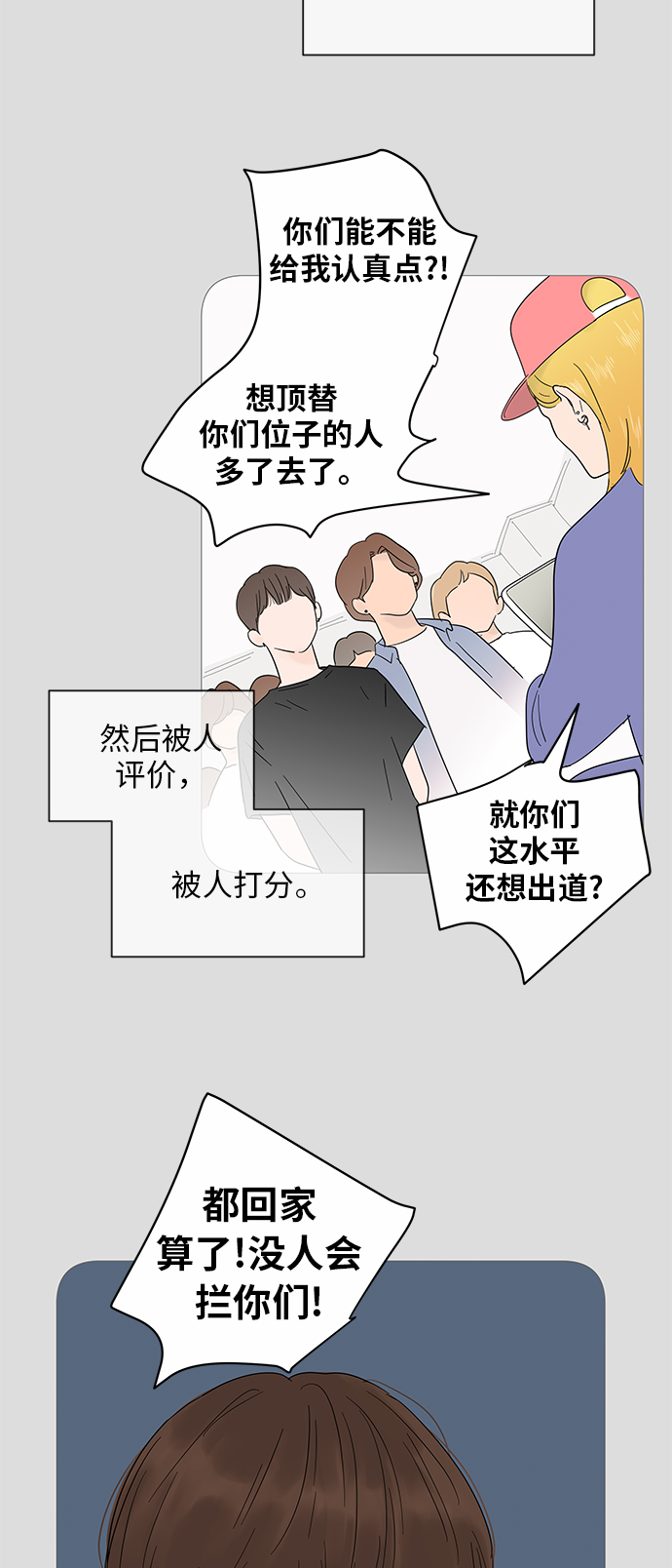 你的微笑是我见过最漂亮的女孩漫画,第20话5图