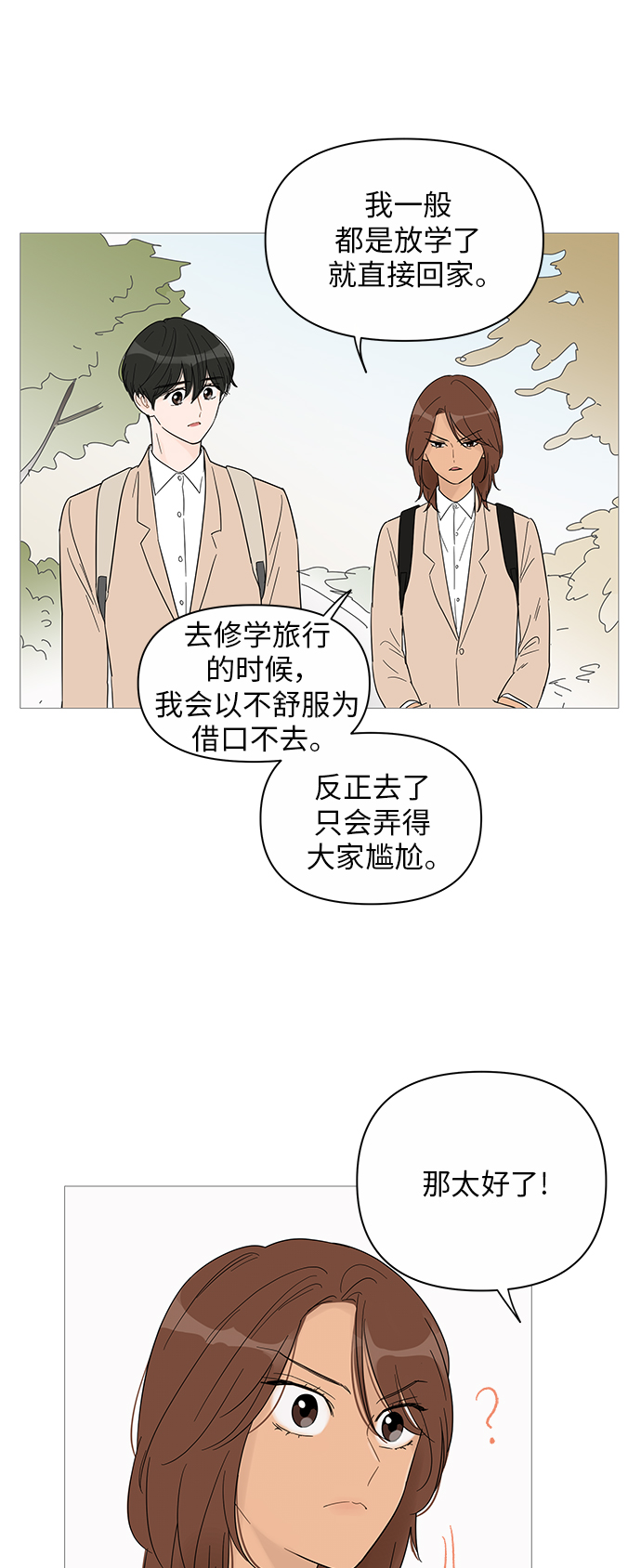 第38话2