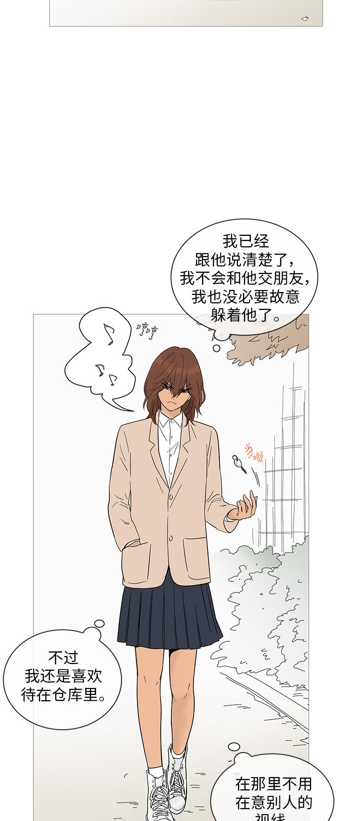 你的微笑是哪首歌里的歌词漫画,第22话3图
