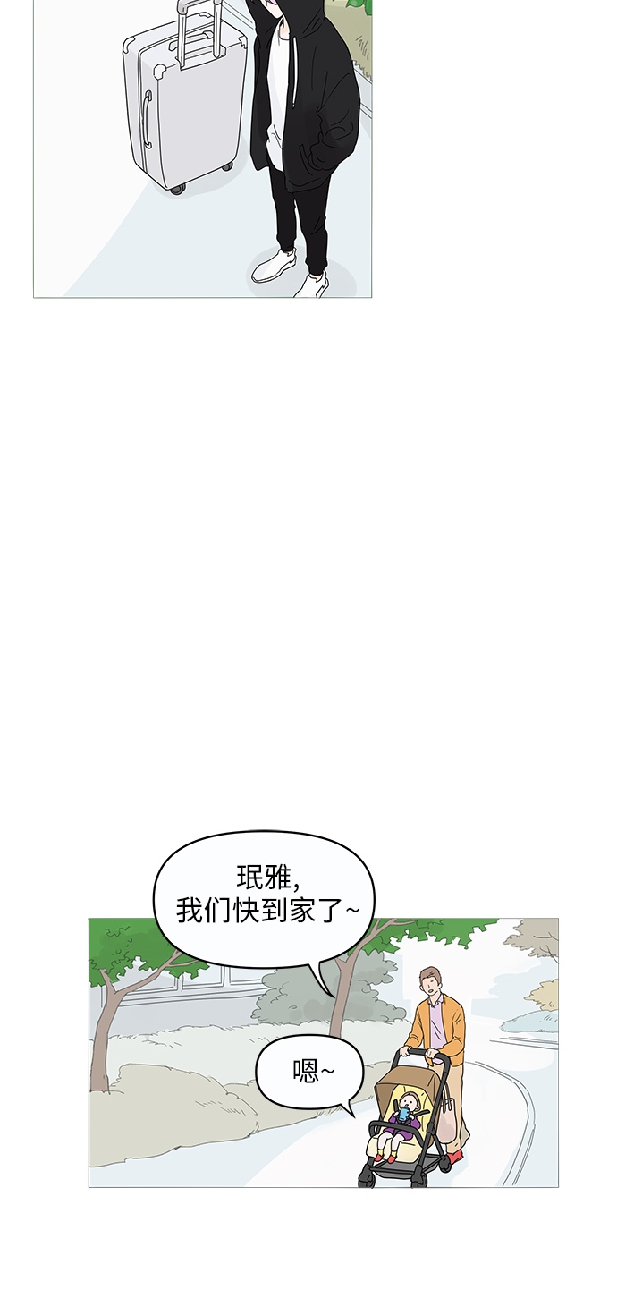 你的微笑是陷阱漫画在线观看漫画,第1话2图