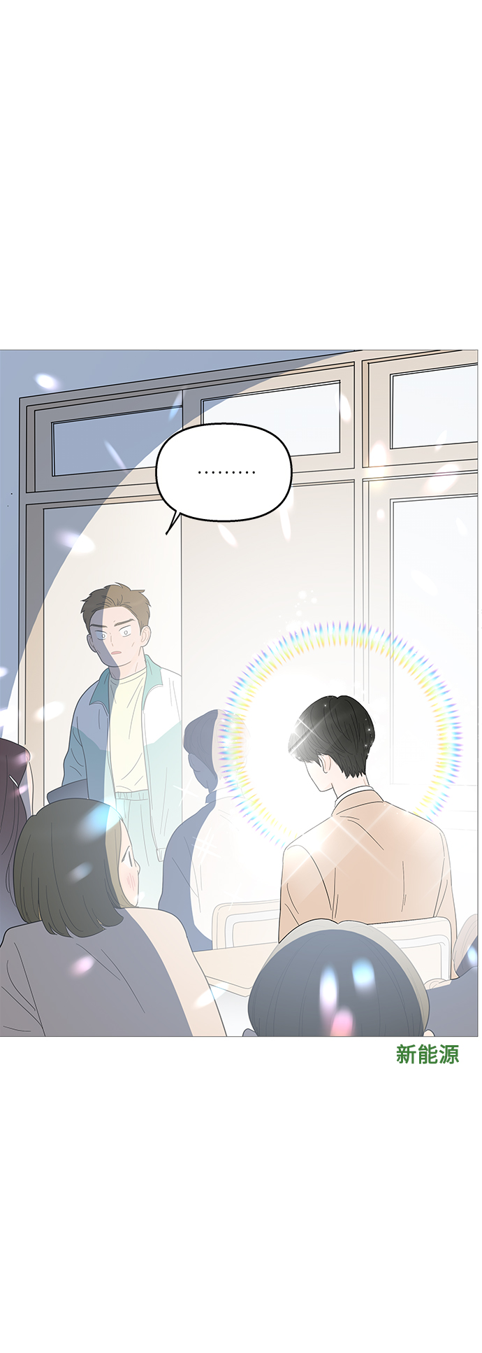 你的微笑是陷阱免费下拉式漫画,第97话4图