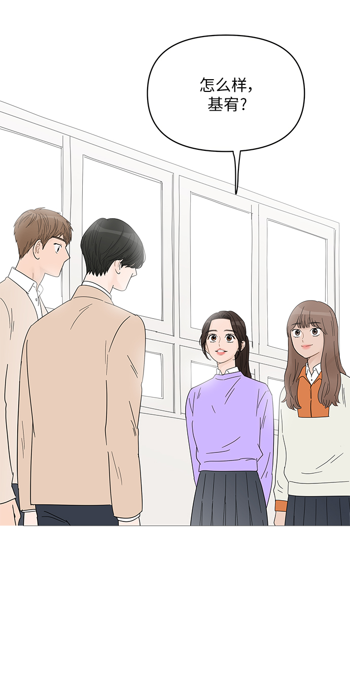 你的微笑是我的梦想出自哪首歌漫画,第60话3图