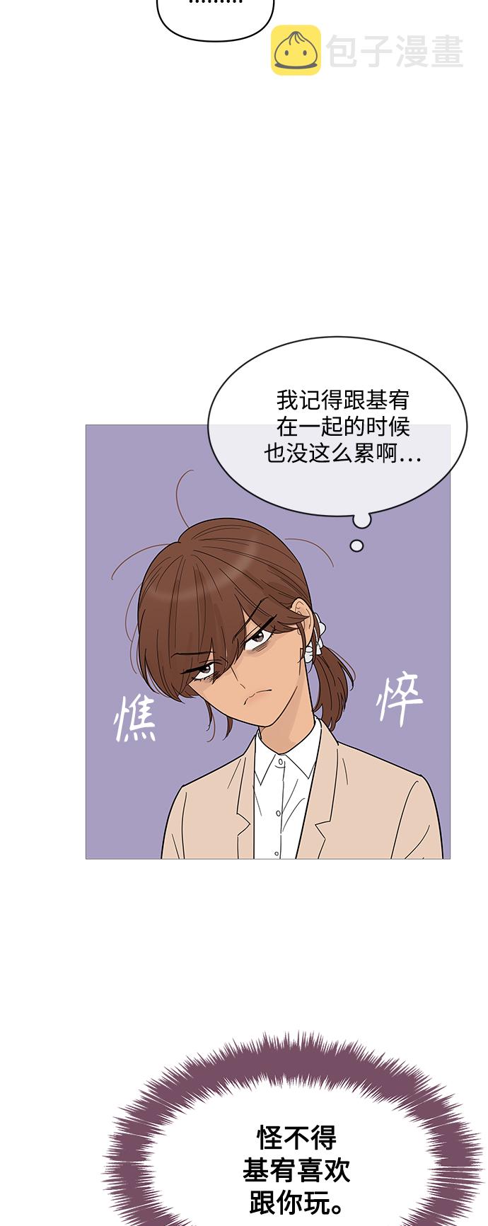 你的微笑很美漫画,第71话3图