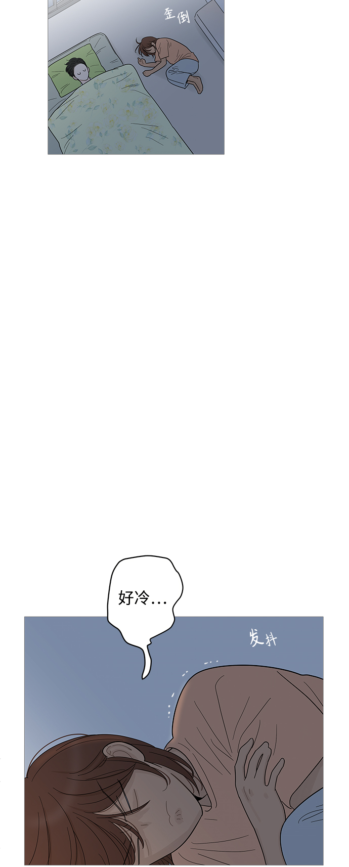 你的微笑是我最美的荣耀漫画,第94话4图