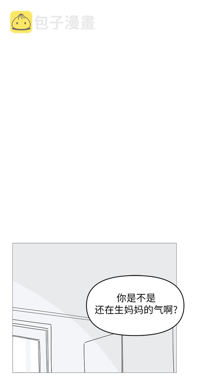 你的微笑定格成永久dj漫画,第63话1图