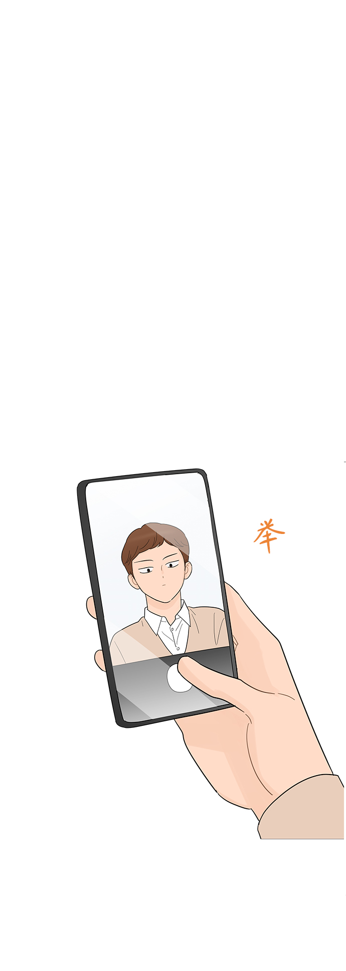 你的微笑是陷阱免费下拉式漫画,第97话5图