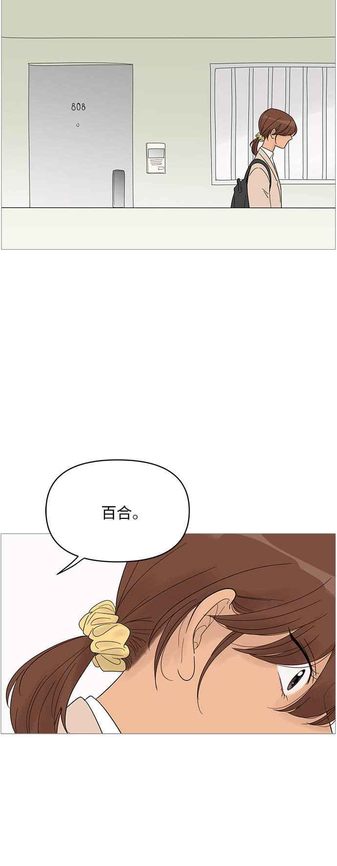 你的微笑是我最美的荣耀漫画,第59话4图