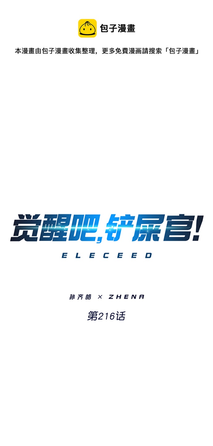 第216话0