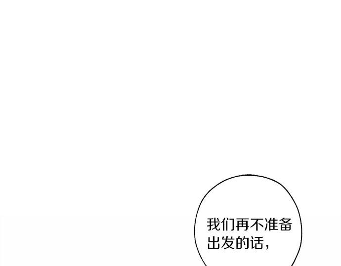 第61话 还是在怀疑3