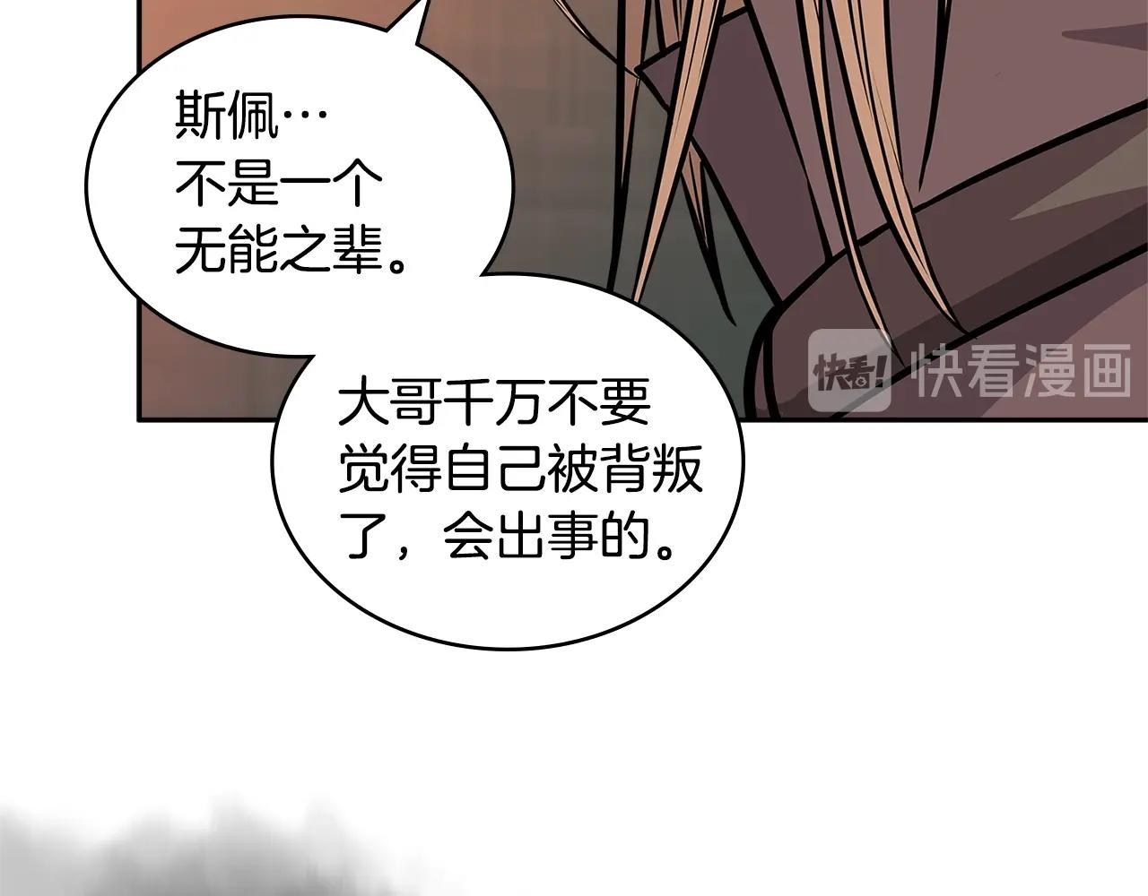 次元雇佣兵漫画,第4季第13话 关键人物5图
