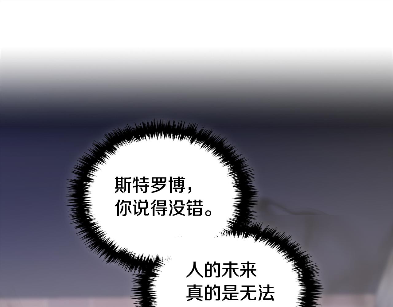 次元雇佣兵漫画的小说是什么漫画,第3话 信息交换1图